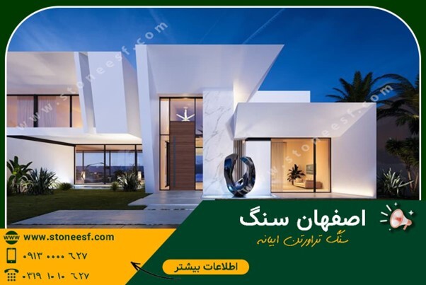 قیمت هر متر مربع سنگ مرمریت چند است؟ قیمت هر متر مربع سنگ مرمریت چند است؟
