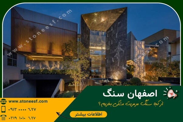 قیمت هر متر مربع سنگ مرمریت چند است؟ قیمت هر متر مربع سنگ مرمریت چند است؟