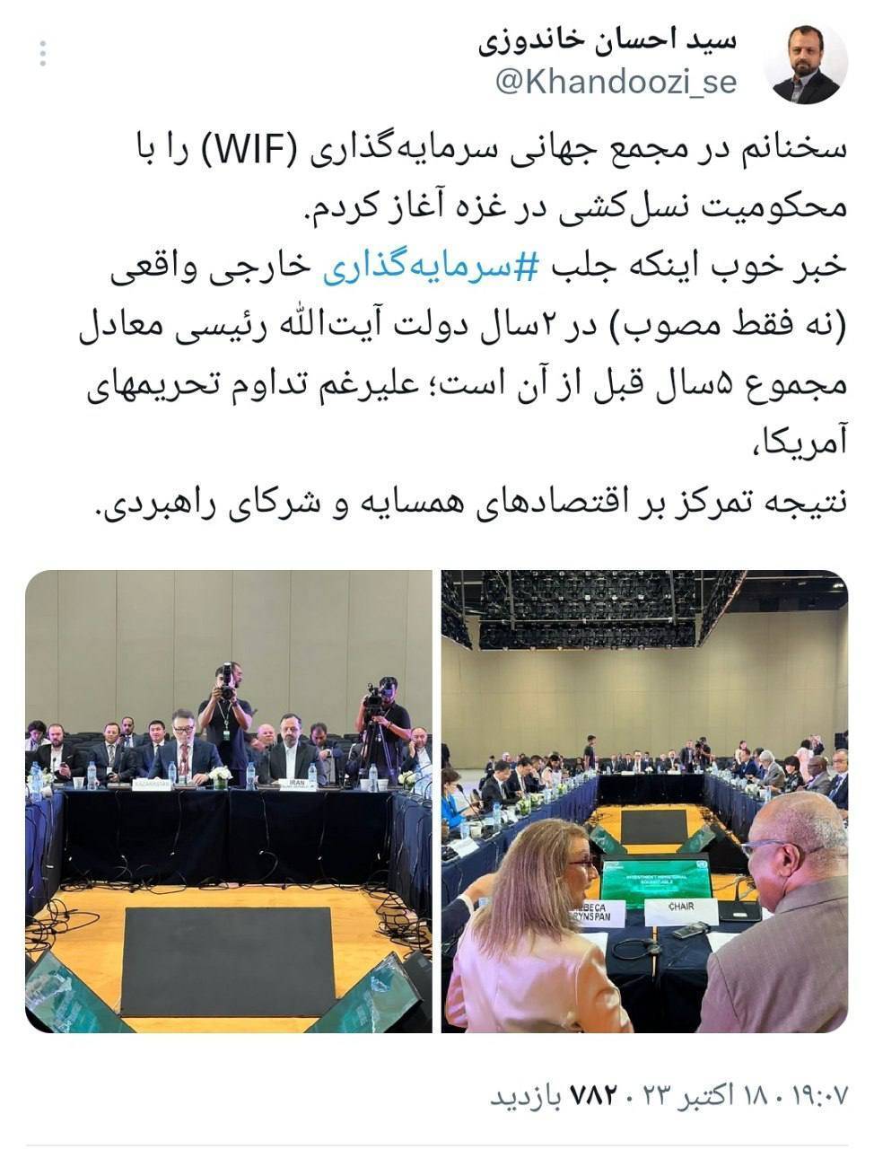 وزیر اقتصاد خبر داد؛ جلب سرمایه گذاری خارجی در ۲ سال دولت سیزدهم معادل ۵ سال قبل از آن وزیر اقتصاد خبر داد؛ جلب سرمایه گذاری خارجی در ۲ سال دولت سیزدهم معادل ۵ سال قبل از آن