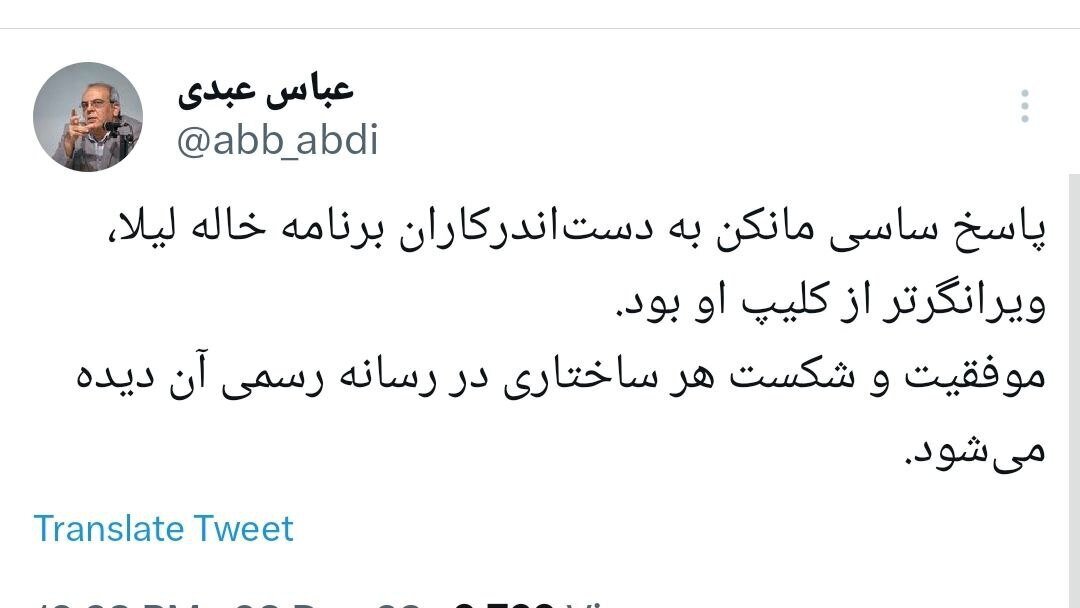 واکنش عبدی به کلیپ جدید ساسی مانکن + عکس واکنش عبدی به کلیپ جدید ساسی مانکن + عکس