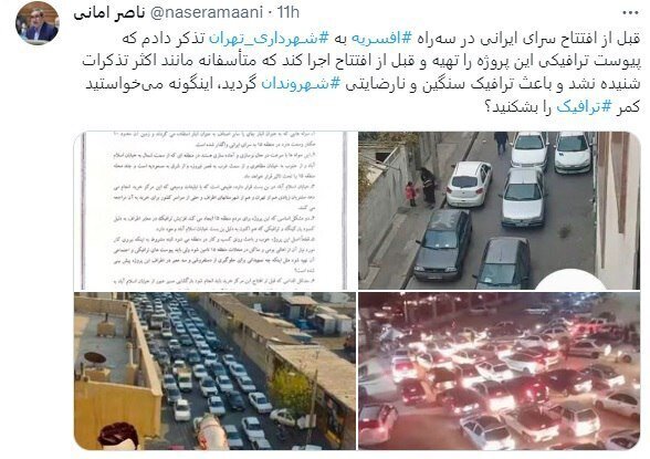 اینگونه میخواستید کمر ترافیک را بشکنید + تصویر اینگونه میخواستید کمر ترافیک را بشکنید + تصویر