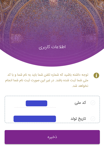 صفرتاصد دریافت کارت سوخت با شیوه جدید+عکس و فیلم صفرتاصد دریافت کارت سوخت با شیوه جدید+عکس و فیلم