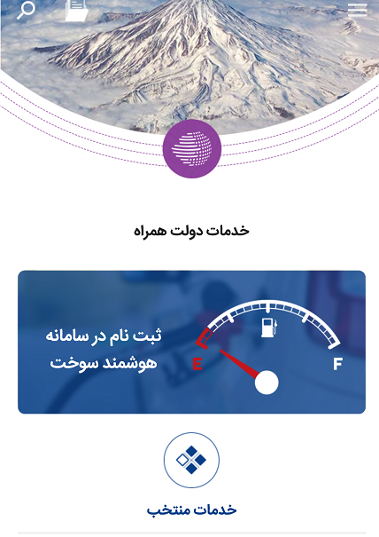 صفرتاصد دریافت کارت سوخت با شیوه جدید+عکس و فیلم صفرتاصد دریافت کارت سوخت با شیوه جدید+عکس و فیلم