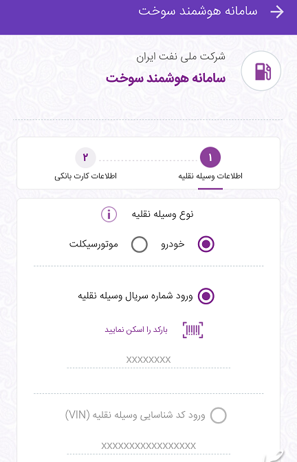 صفرتاصد دریافت کارت سوخت با شیوه جدید+عکس و فیلم صفرتاصد دریافت کارت سوخت با شیوه جدید+عکس و فیلم