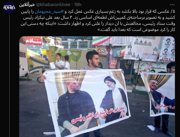 چند قاب سیاسی از تتلو؛ تصاویری که تتلو را با سیاست گره میزند چند قاب سیاسی از تتلو؛ تصاویری که تتلو را با سیاست گره میزند
