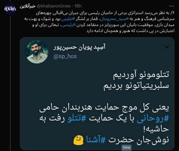 چند قاب سیاسی از تتلو؛ تصاویری که تتلو را با سیاست گره میزند چند قاب سیاسی از تتلو؛ تصاویری که تتلو را با سیاست گره میزند