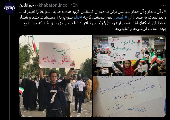 چند قاب سیاسی از تتلو؛ تصاویری که تتلو را با سیاست گره میزند چند قاب سیاسی از تتلو؛ تصاویری که تتلو را با سیاست گره میزند