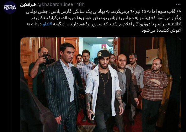 چند قاب سیاسی از تتلو؛ تصاویری که تتلو را با سیاست گره میزند چند قاب سیاسی از تتلو؛ تصاویری که تتلو را با سیاست گره میزند