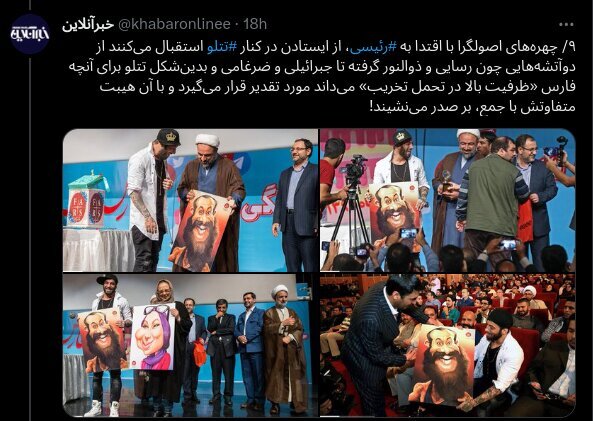 چند قاب سیاسی از تتلو؛ تصاویری که تتلو را با سیاست گره میزند چند قاب سیاسی از تتلو؛ تصاویری که تتلو را با سیاست گره میزند