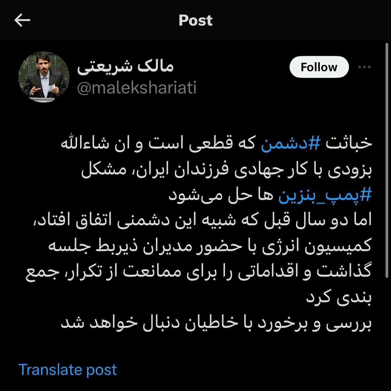 جزئیات کامل اختلال در پمپ بنزینهای تهران + فیلم جزئیات کامل اختلال در پمپ بنزینهای تهران + فیلم