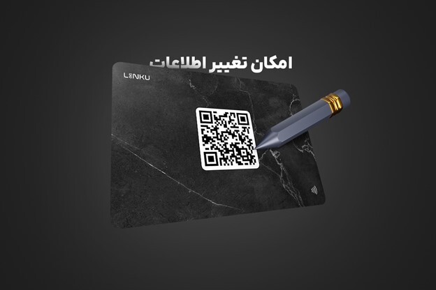 کارت ویزیت هوشمند دیجیتالی هدیه لاکچری پولدارا به یکدیگر کارت ویزیت هوشمند دیجیتالی هدیه لاکچری پولدارا به یکدیگر