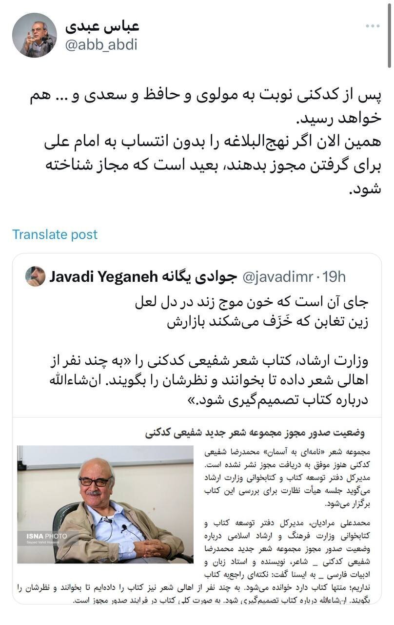 عبور طعنه عباس عبدی از خط قرمزها عبور طعنه عباس عبدی از خط قرمزها