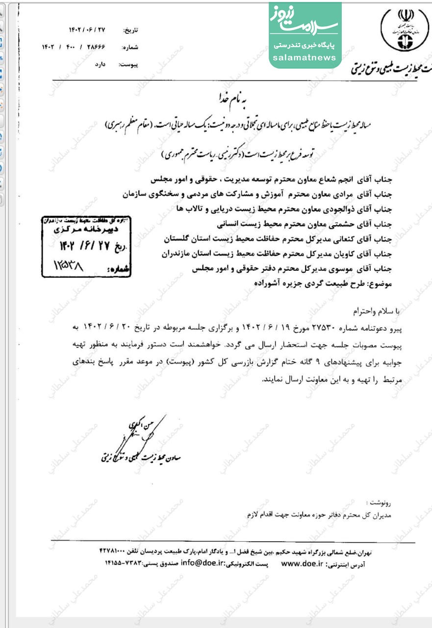 کلنگ زنی طرح آشوراده در سفر رییس جمهور غیرقانونی است کلنگ زنی طرح آشوراده در سفر رییس جمهور غیرقانونی است