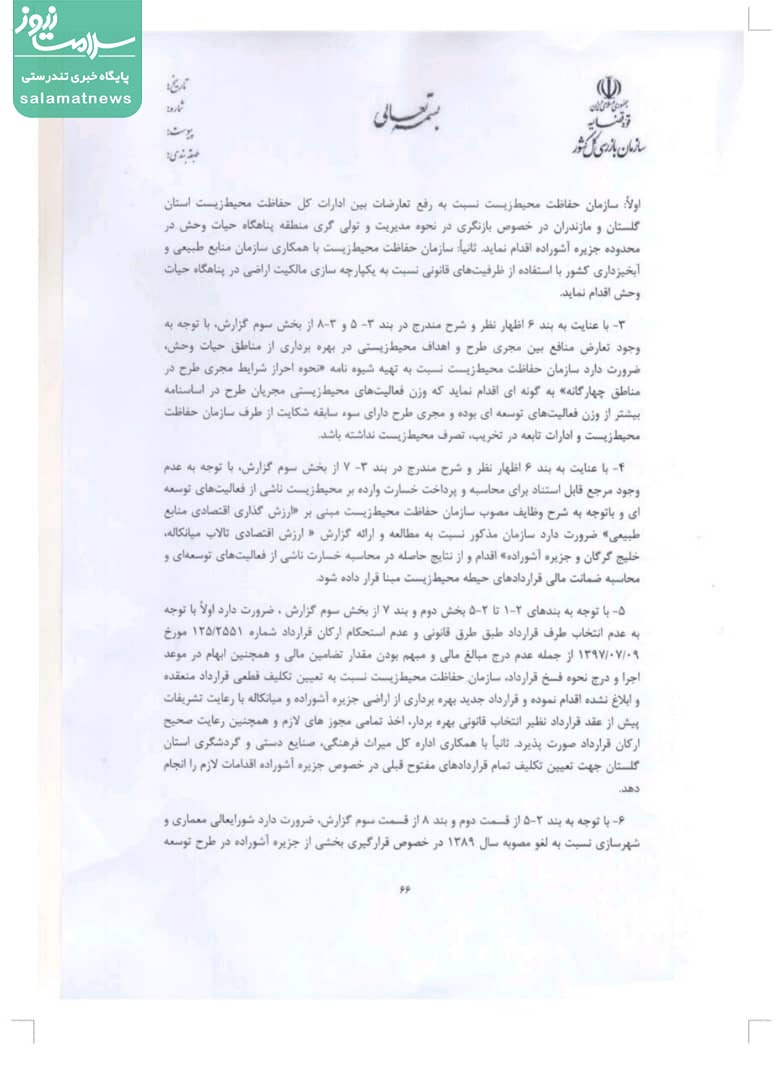 کلنگ زنی طرح آشوراده در سفر رییس جمهور غیرقانونی است کلنگ زنی طرح آشوراده در سفر رییس جمهور غیرقانونی است