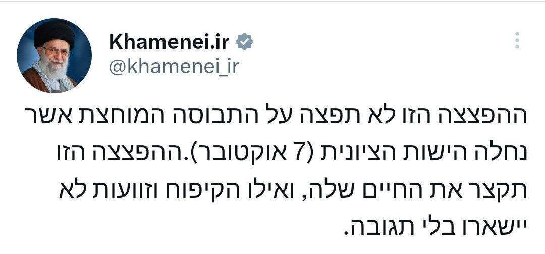 توییت خاص توییتر رهبر انقلاب به زبان عبری درباره اسرائیل + عکس توییت خاص توییتر رهبر انقلاب به زبان عبری درباره اسرائیل + عکس