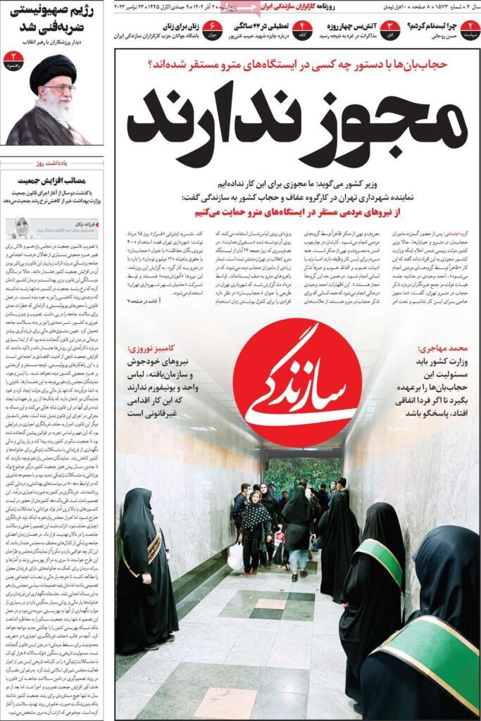 حجاببانهای مترو از چه ارگانی هستند؟ حجاببانهای مترو از چه ارگانی هستند؟