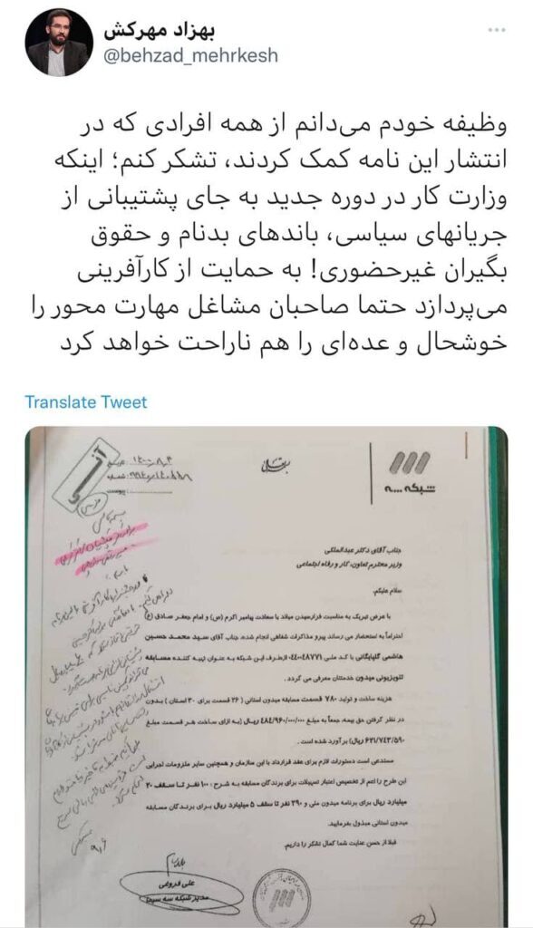 جایزه ۳ میلیارد تومانی مسابقه صدا و سیما نمایشی از آب درآمد!