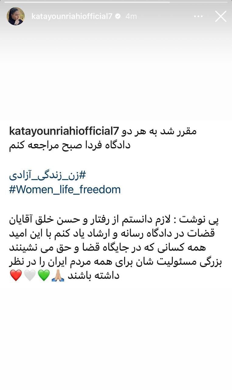 روایت کتایون ریاحی از برخورد کارمندان دادسرا+ عکس روایت کتایون ریاحی از برخورد کارمندان دادسرا+ عکس