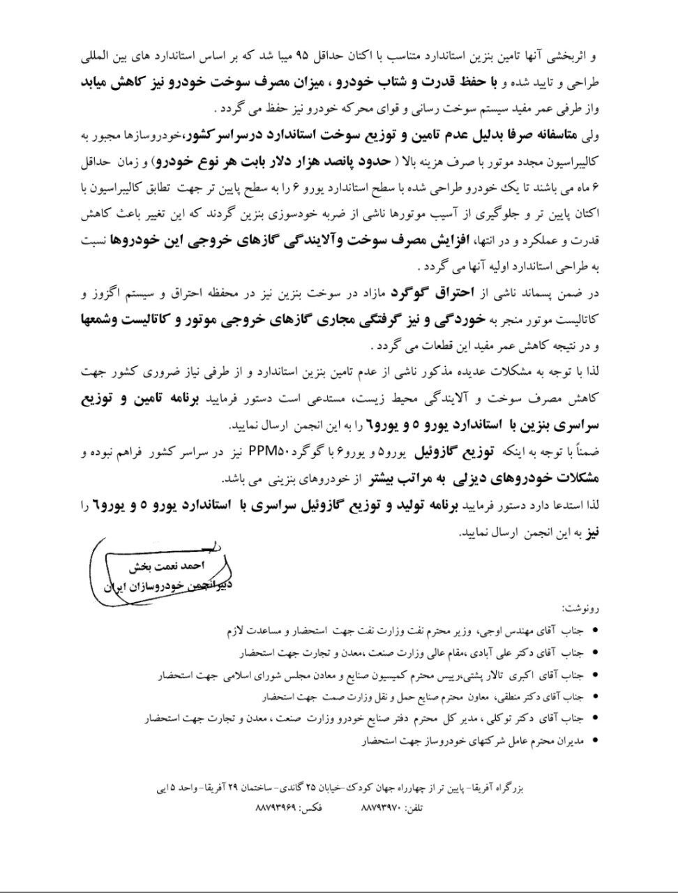 پشت صحنه آلودگی هوای تهران؛ سند خودروسازان برای سوخت بیکیفیت پشت صحنه آلودگی هوای تهران؛ سند خودروسازان برای سوخت بیکیفیت