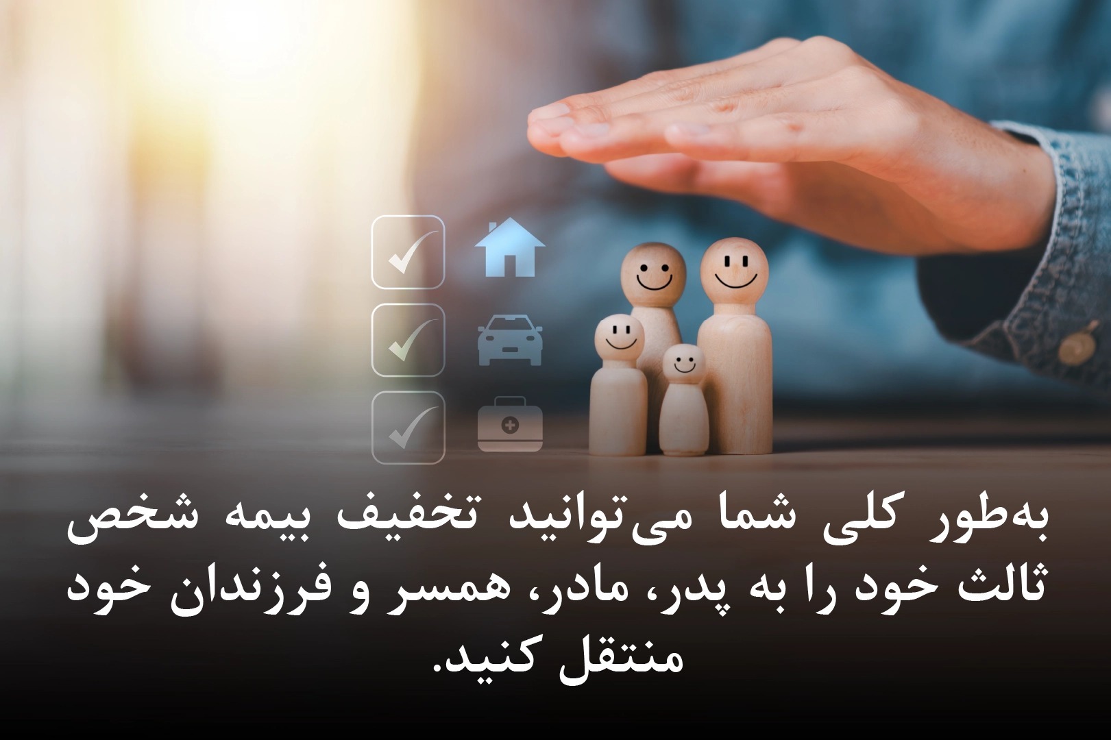 انتقال بیمه خودرو انتقال بیمه خودرو