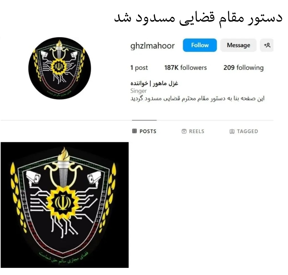 صفحه غزل ماهور خواننده ایرانی مسدود شد صفحه غزل ماهور خواننده ایرانی مسدود شد