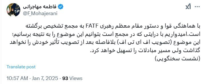 توئیت مهم سخنگوی دولت درباره بازگشت FATF به مجمع تشخیص توئیت مهم سخنگوی دولت درباره بازگشت FATF به مجمع تشخیص