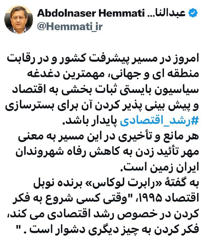 همتی: مهمترین دغدغه کشور باید ثباتبخشی به اقتصاد باشد همتی: مهمترین دغدغه کشور باید ثباتبخشی به اقتصاد باشد
