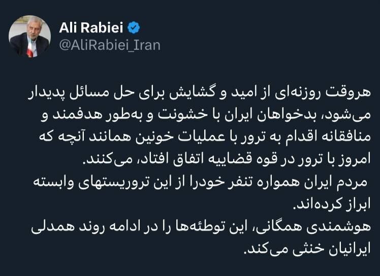 ترور، اقدام منافقانه بدخواهان ایران است ترور، اقدام منافقانه بدخواهان ایران است