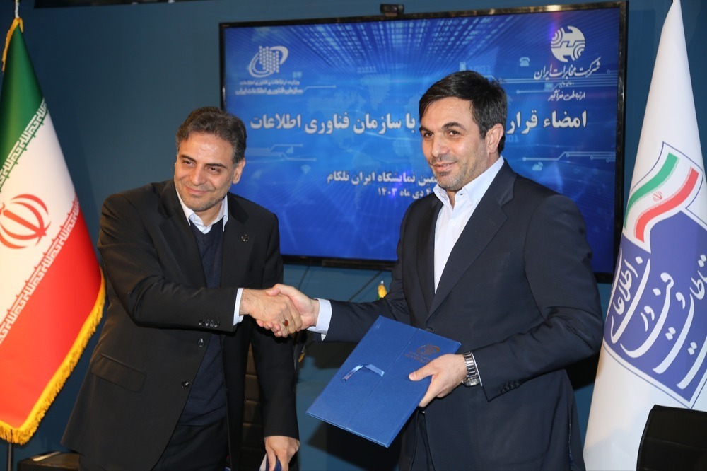 آغاز همکاری شرکت مخابرات ایران با رقبا در توسعه پروژه فیبرنوری آغاز همکاری شرکت مخابرات ایران با رقبا در توسعه پروژه فیبرنوری