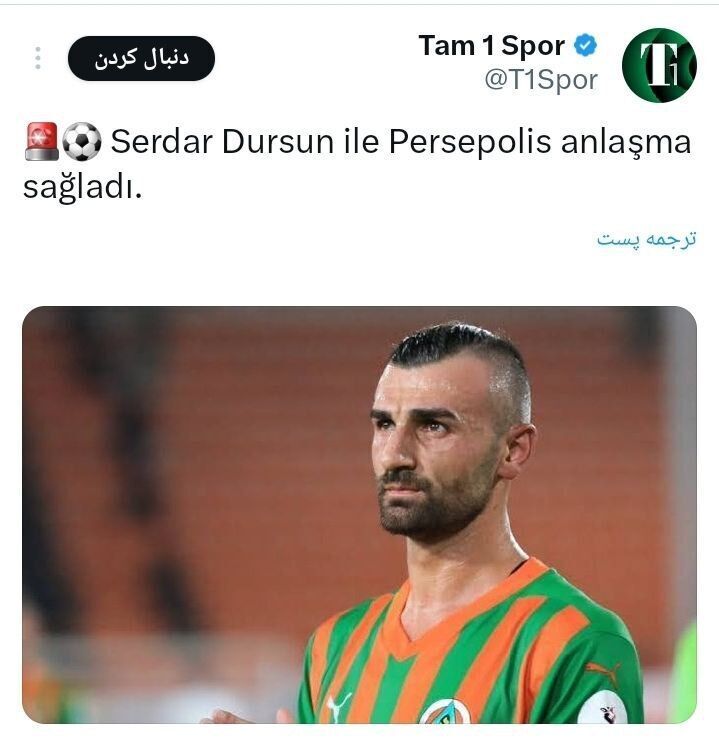 سردار ترکیهای پرسپولیسی شد سردار ترکیهای پرسپولیسی شد