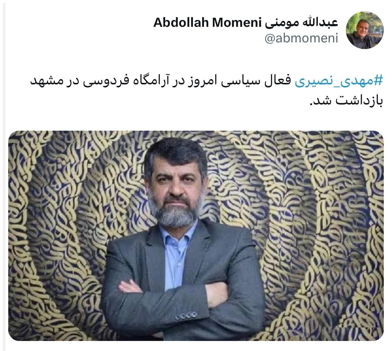 مهدی نصیری سردبیر اسبق روزنامه کیهان بازداشت شد مهدی نصیری سردبیر اسبق روزنامه کیهان بازداشت شد