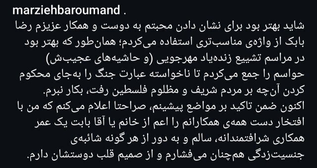 واکنش مرضیه برومند به تشکیل پرونده قضایی واکنش مرضیه برومند به تشکیل پرونده قضایی
