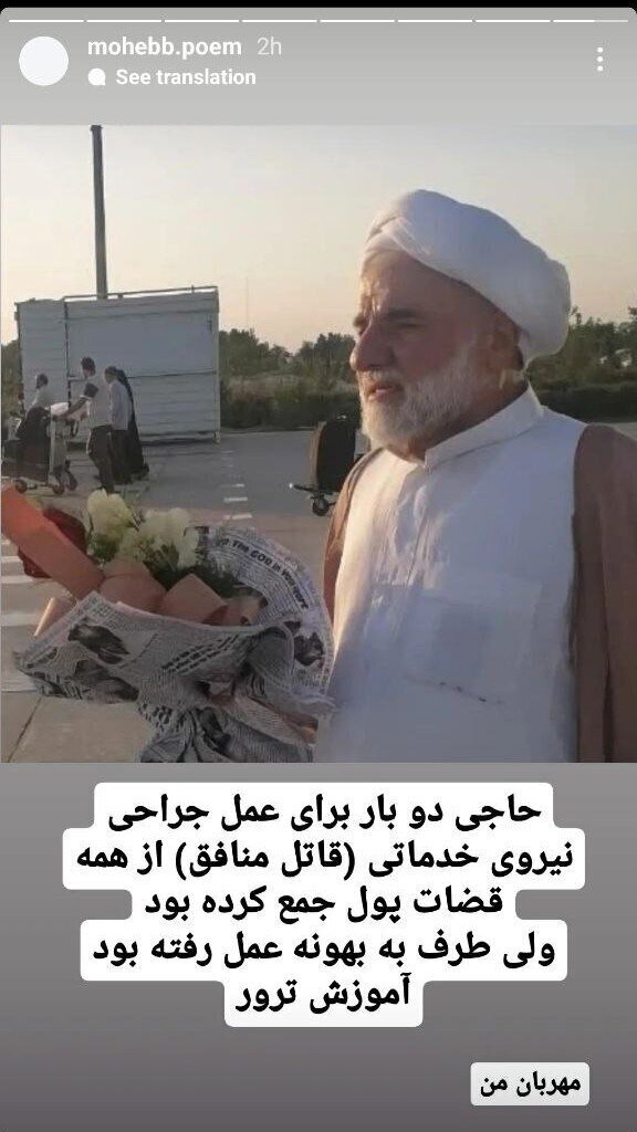 قاضی برای قاتل منافق کمک پولی کرده بود؟! قاضی برای قاتل منافق کمک پولی کرده بود؟!