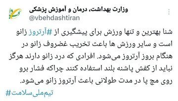 بهترین ورزش برای پیشگیری از آرتروز زانو بهترین ورزش برای پیشگیری از آرتروز زانو