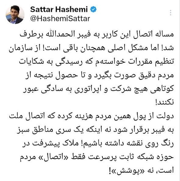 وزیر به اپراتور‌ها درباره سرعت اینترنت هشدار داد