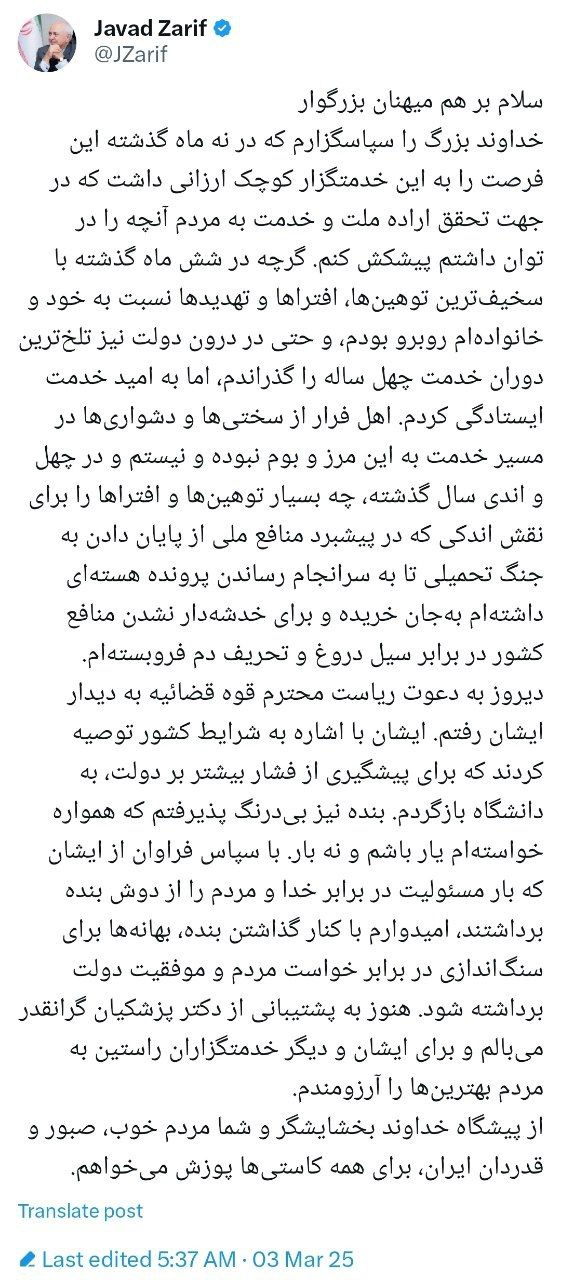 متن استعفای ظریف منتشر شد متن استعفای ظریف منتشر شد