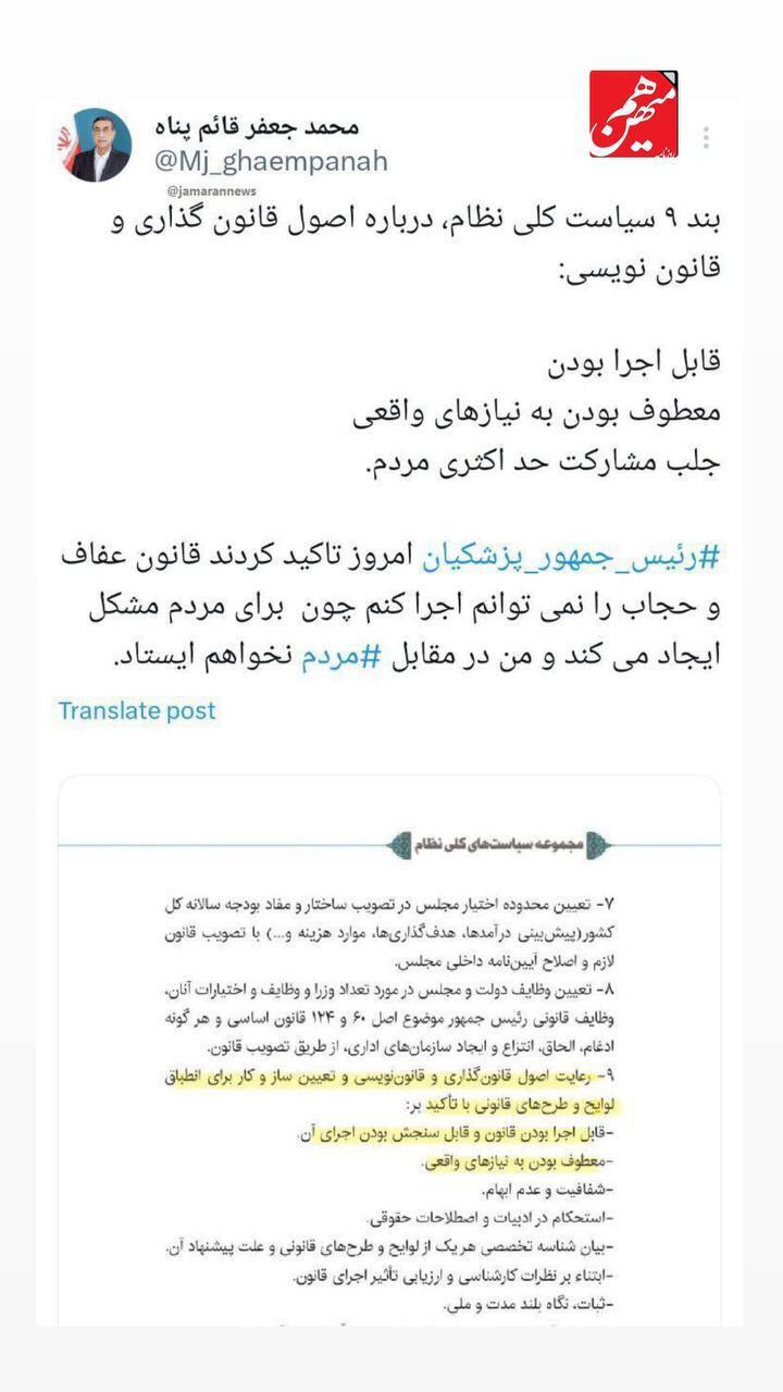 پزشکیان: قانون عفافوحجاب را ابلاغ نمیکنم پزشکیان: قانون عفافوحجاب را ابلاغ نمیکنم
