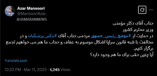 حامیان حجاب برای تجمع اجازه قانونی دارند؟ حامیان حجاب برای تجمع اجازه قانونی دارند؟