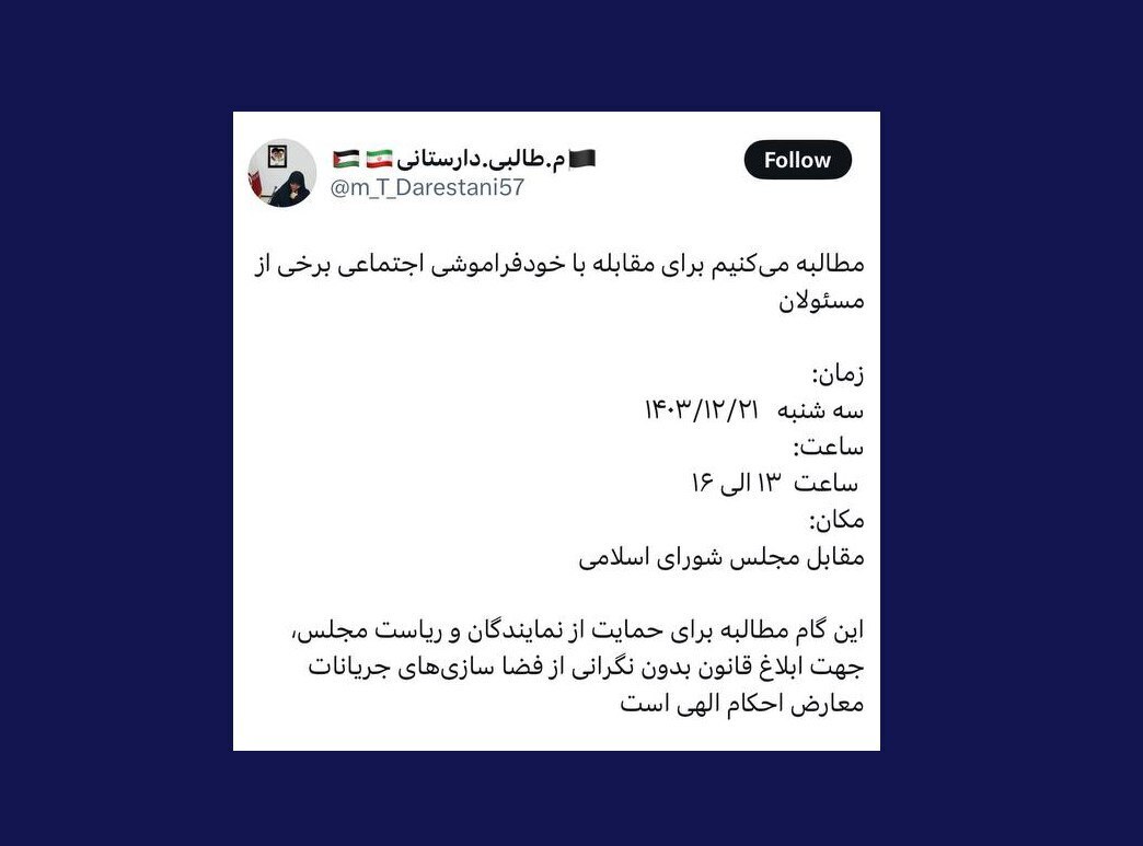 نیک بین و رسایی دو نماینده روحانی که تجمع کفن پوشان قانون حجاب را راه انداختند! نیک بین و رسایی دو نماینده روحانی که تجمع کفن پوشان قانون حجاب را راه انداختند!