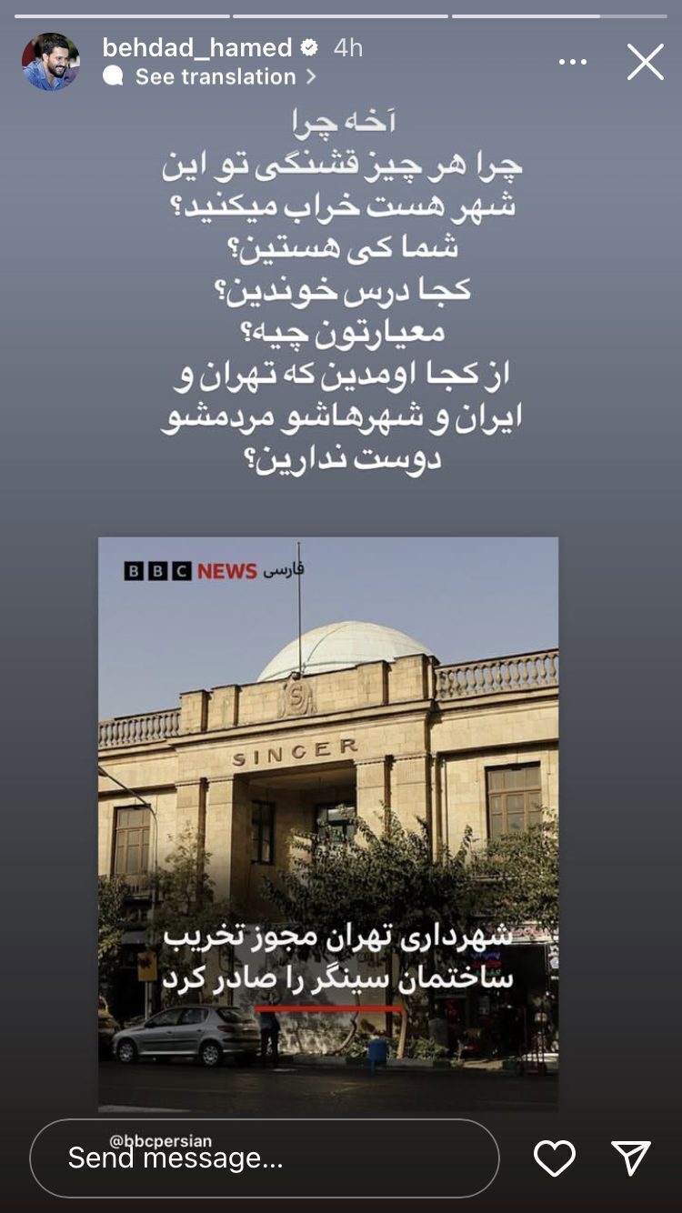 از کجا اومدین که ایران و مردمشو دوست ندارین؟ از کجا اومدین که ایران و مردمشو دوست ندارین؟