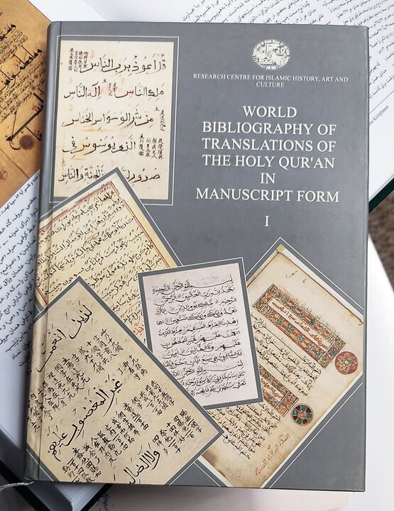 چه کسی اولین بار قرآن را به فارسی ترجمه کرد؟ چه کسی اولین بار قرآن را به فارسی ترجمه کرد؟
