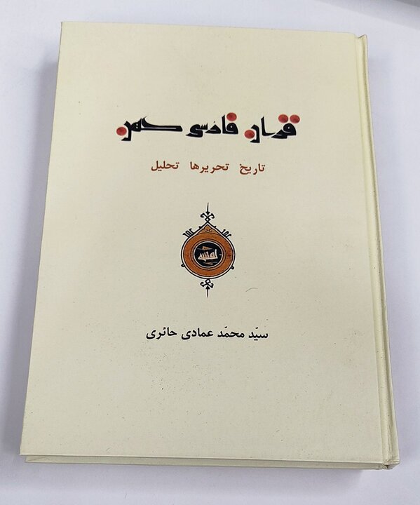 چه کسی اولین بار قرآن را به فارسی ترجمه کرد؟ چه کسی اولین بار قرآن را به فارسی ترجمه کرد؟
