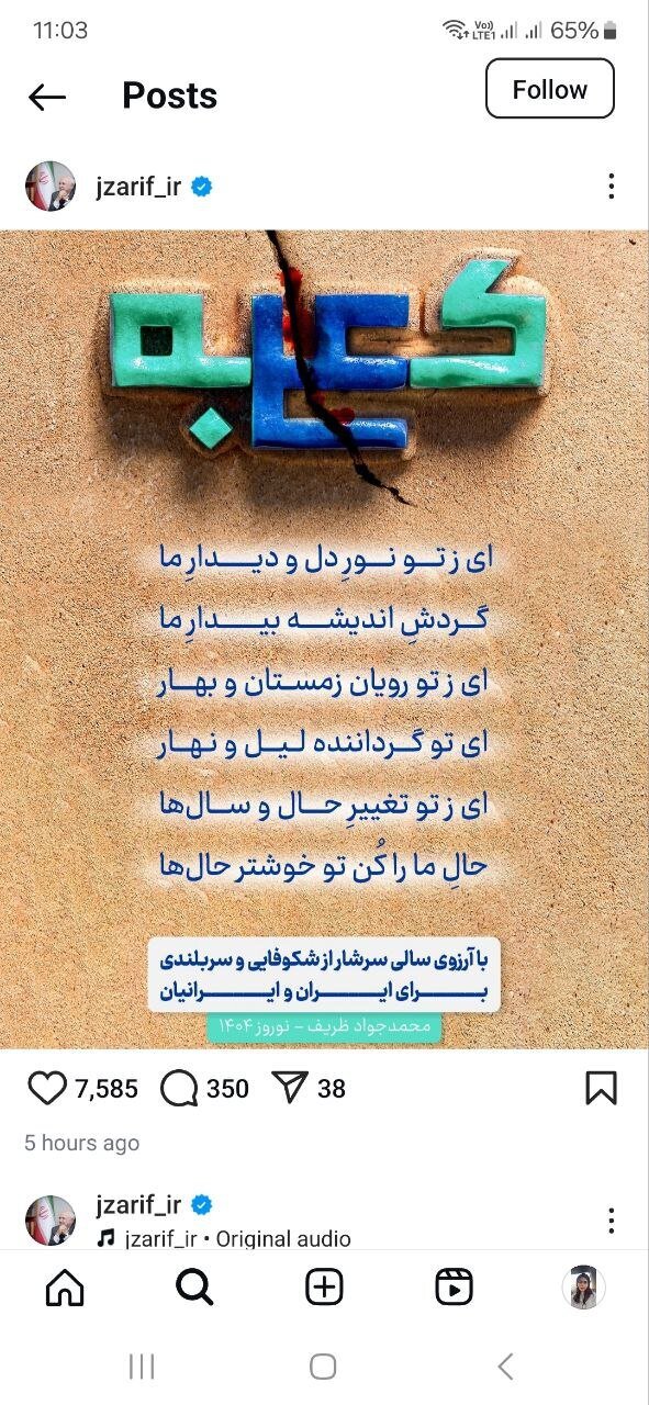پیام ظریف به مردم ایران پیام ظریف به مردم ایران