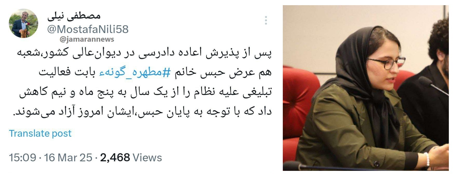 وکیل: مطهره گونهای آزاد میشود وکیل: مطهره گونهای آزاد میشود