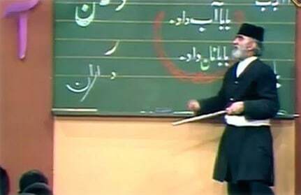 فیلم آموزش الفبا توسط مرحوم سید حسن نیرزاده