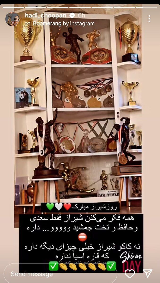 (عکس) واکنش خبرساز هادی چوپان به روز شیراز (عکس) واکنش خبرساز هادی چوپان به روز شیراز