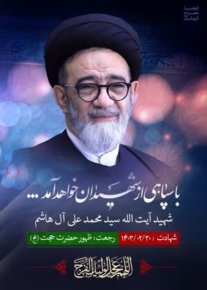 وداع تبریزیها با پیکر امام جمعه و استاندار شهیدشان وداع تبریزیها با پیکر امام جمعه و استاندار شهیدشان