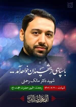 وداع تبریزیها با پیکر امام جمعه و استاندار شهیدشان وداع تبریزیها با پیکر امام جمعه و استاندار شهیدشان