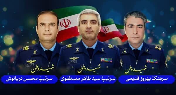 از کادر پروازی شهدای خدمت چه میدانید؟ از کادر پروازی شهدای خدمت چه میدانید؟
