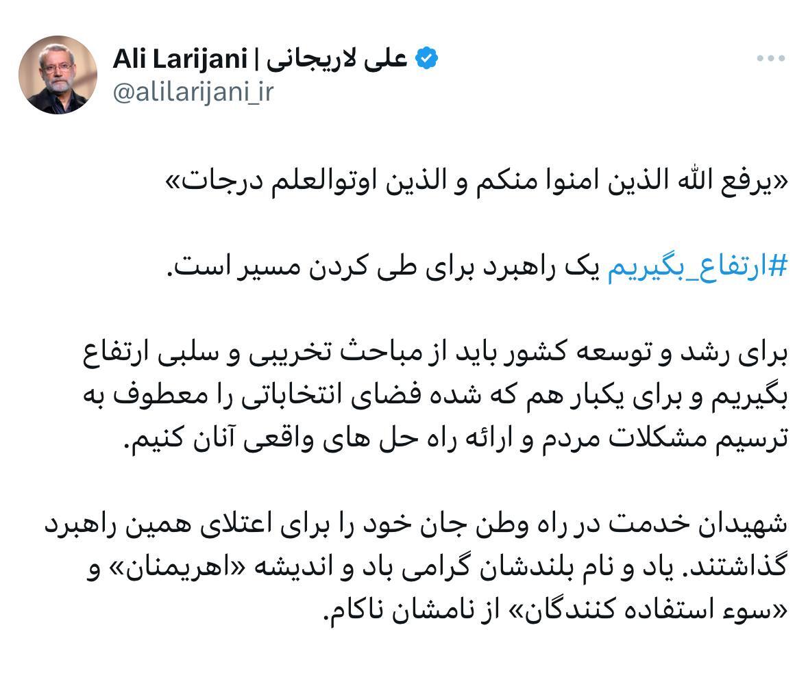 قصه از کجا شروع شد؟ دعوای لاریجانی و کیهان